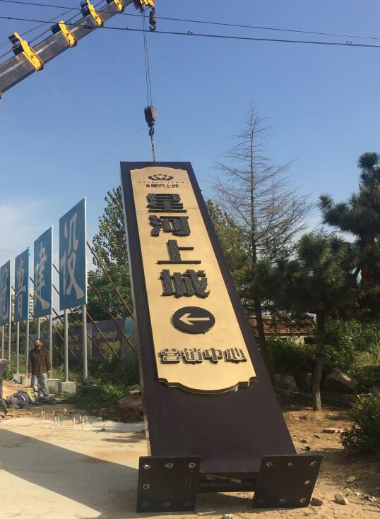 望牛墩镇售楼处精神堡垒